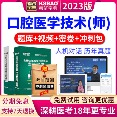 口腔医学技术师考试题库2025口腔技师考试宝典人卫版人卫模拟试卷