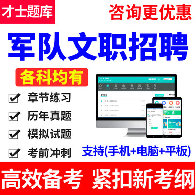 2024年军队文职人员招聘考试题库公共科目教育学教材历年真题试卷