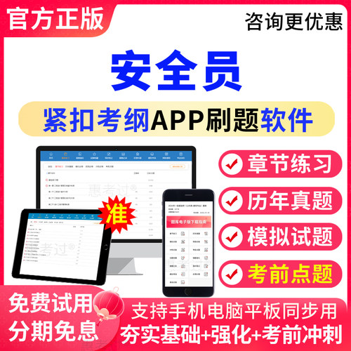 2026江苏省安全员A证B证C1证C2证考试真题库模拟题习题集考前点题