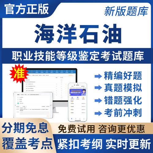 2026年海洋石油技能鉴定甲板工考试题库历年真题模拟试卷练习题集