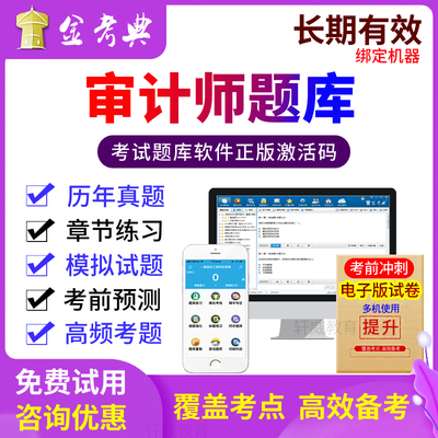2025年中级审计师考试题库 统计工作实务 历年真题模拟试卷冲刺题