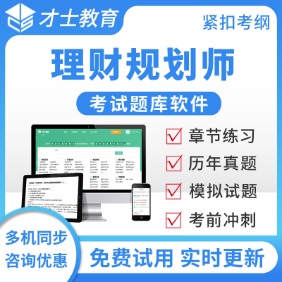 2026年理财规划师三级考试题库国家职业资格技能培训练习题集真题