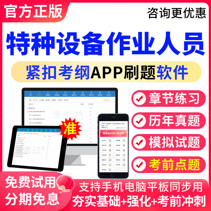 2025特种设备作业人员考试题库观光车和观光列车司机N2真题模拟题