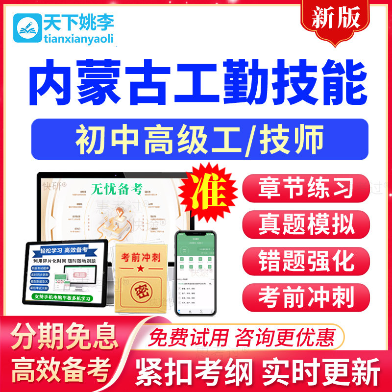 2026内蒙古机关事业单位工勤技能考试题库装饰美工初中高级工技师
