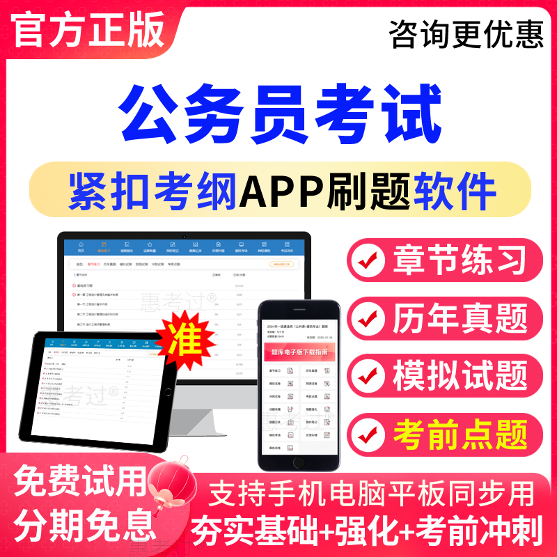 2026重庆市公务员题库申论行政职业能力测验行测真题模拟题预测题