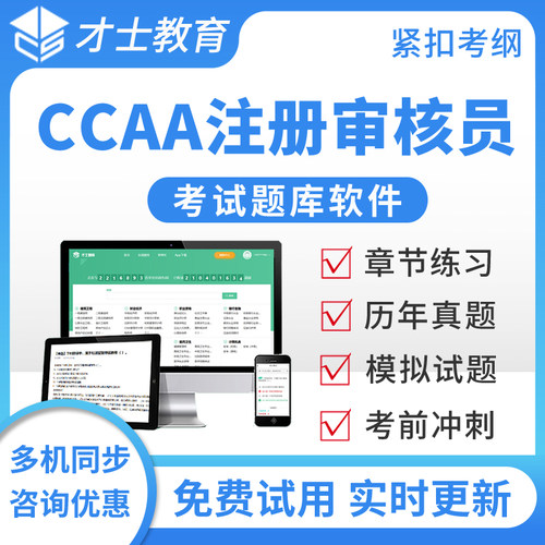 2026CCAA国家注册审核员FSMS食品安全管理体系基础考试题库真题卷