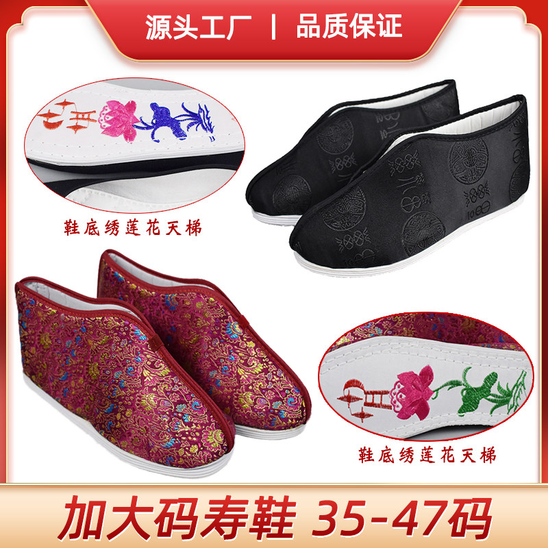 速发加大码寿鞋棉鞋高帮男老人鞋老冲人喜寿衣装老鞋死人殡葬用品