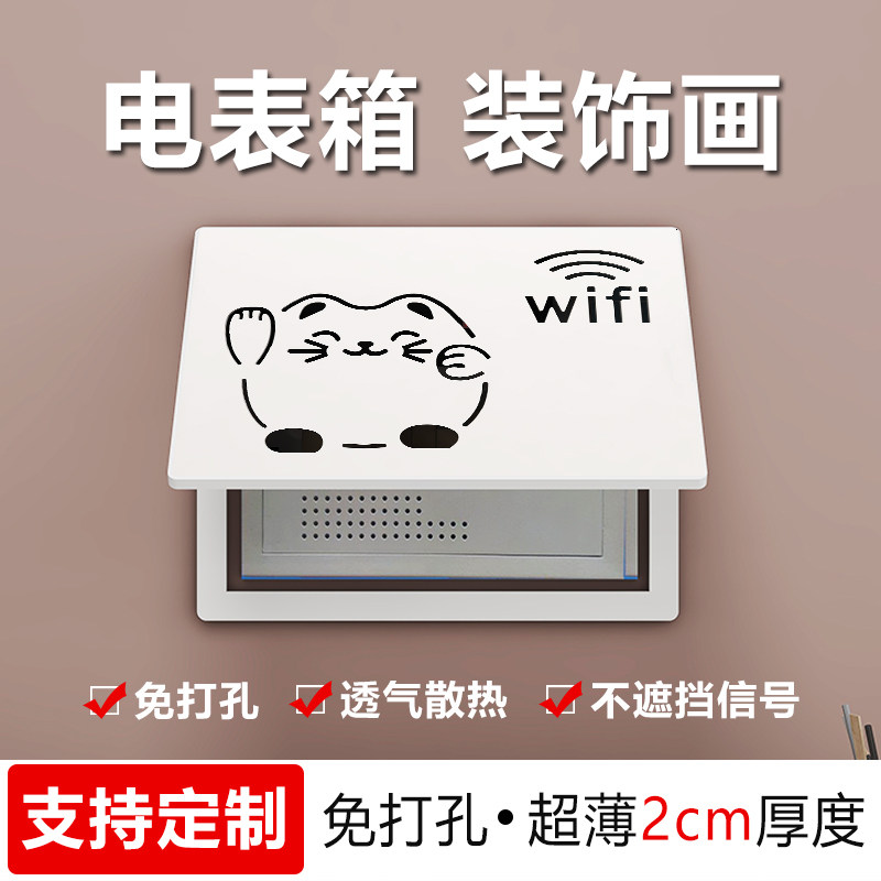 速发新款电表箱装饰画多媒体弱免箱遮挡客厅画闸配电箱网线盒电电