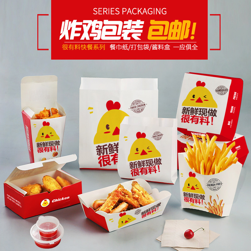 速发盒汉炸汉堡上校鸡块盒外卖鸡米花打包盒鸡堡纸薯条盒小吃防油
