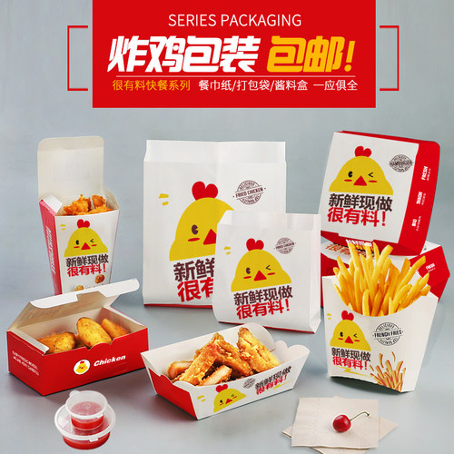 速发盒汉炸汉堡上校鸡块盒外卖鸡米花打包盒鸡堡纸薯条盒小吃防油