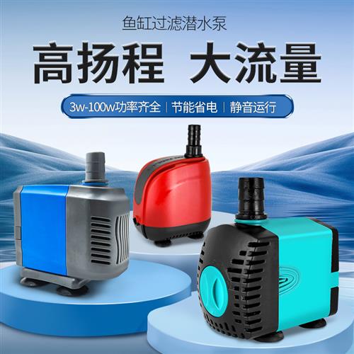 速发鱼缸水泵潜水泵抽水泵水帮循环池浦水族箱底吸过滤吸便小型家