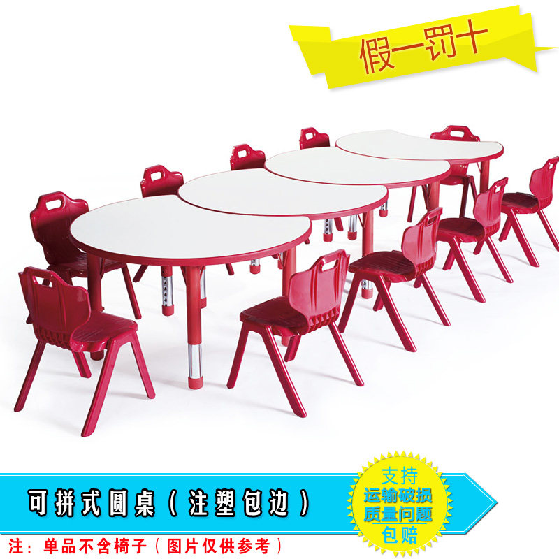 速发幼儿园可拼式花瓣桌升降桌半童桌儿桌学习课桌椅圆画画桌,住宅家具,儿童桌（原婴童）,淘宝优惠券,粉丝福利购,淘宝优惠卷