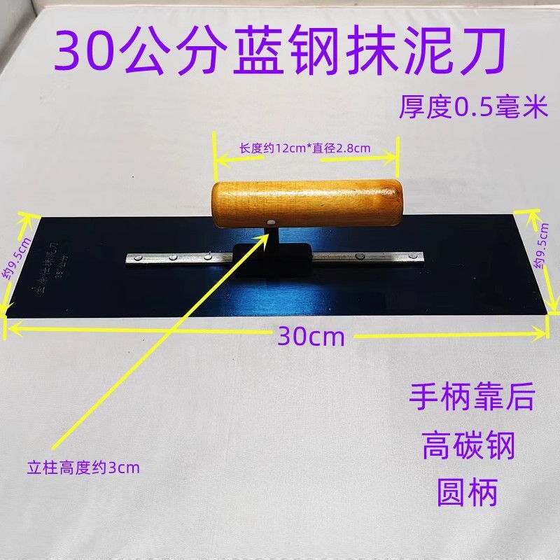 速发蓝钢抹工刮大白工灰油漆子抹具刀加长推刀刮灰抹泥刀刮腻子专