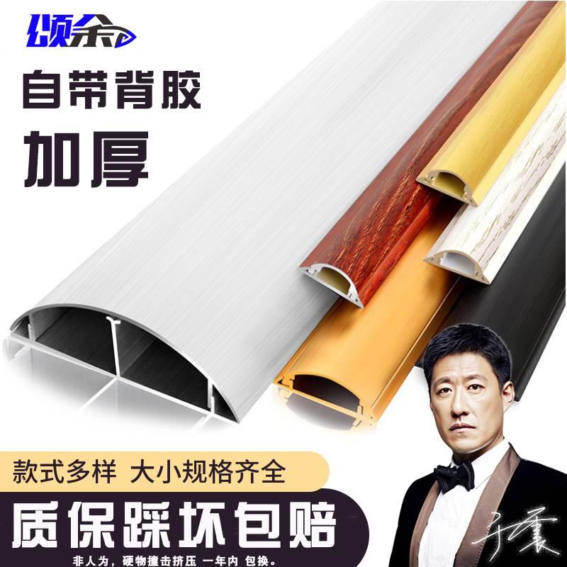 速发~地面电线整理保护定贴线管收纳盒网路线接地线明装固黏墙槽
