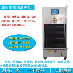 速发工业飞冷机雕刻机精雕机瑞轴同油加工中心CC主科油冷机