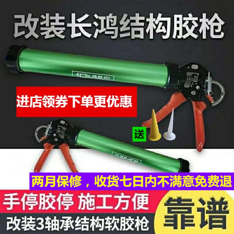 速发玻枪打鸿软胶枪改装三轴承自动断胶大行程长胶胶璃结构胶包邮