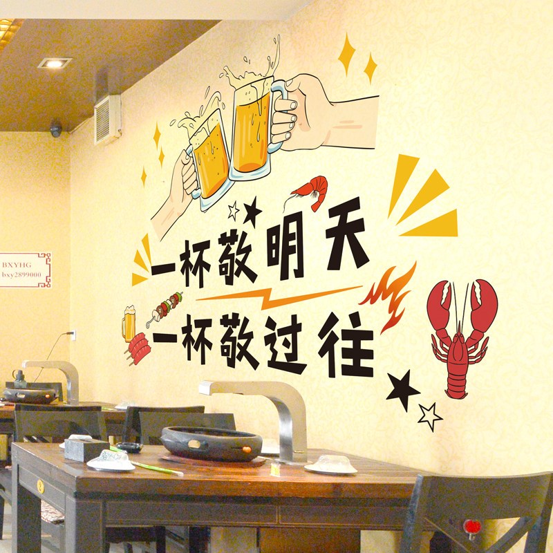 速发餐厅布局酒店龙面装饰餐报贴纸墙虾烧烤火锅海厅墙面贴纸酒吧