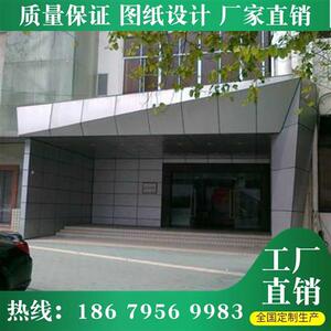速发铝单板幕墙天花吊顶门头包柱雨棚木纹冲孔镂空氟碳板铝漆工厂