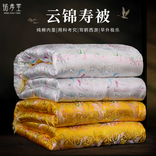 速发寿被寿衣男全套真丝被子褥子垫盖铺单老人冲喜丧人白事死殡葬