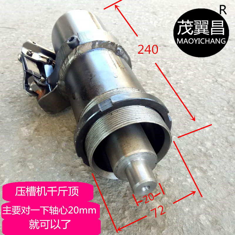现货速发滚槽机压槽机配件 液压千斤顶 勾槽机液压顶 小油泵 密封