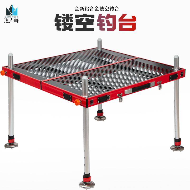 速发湛卢深新款多功能镂空钓台加粗加厚超轻峰降折叠升水钓台