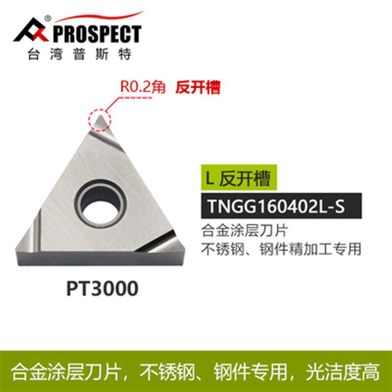 速发数控陶瓷刀片1磨TMG特60404R-VF CT000 160408三角形开槽耐固