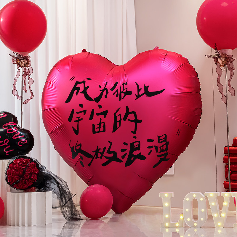 速发超大爱心气球婚房布置装用订婚求婚拍照道具心形婚礼结大饰品