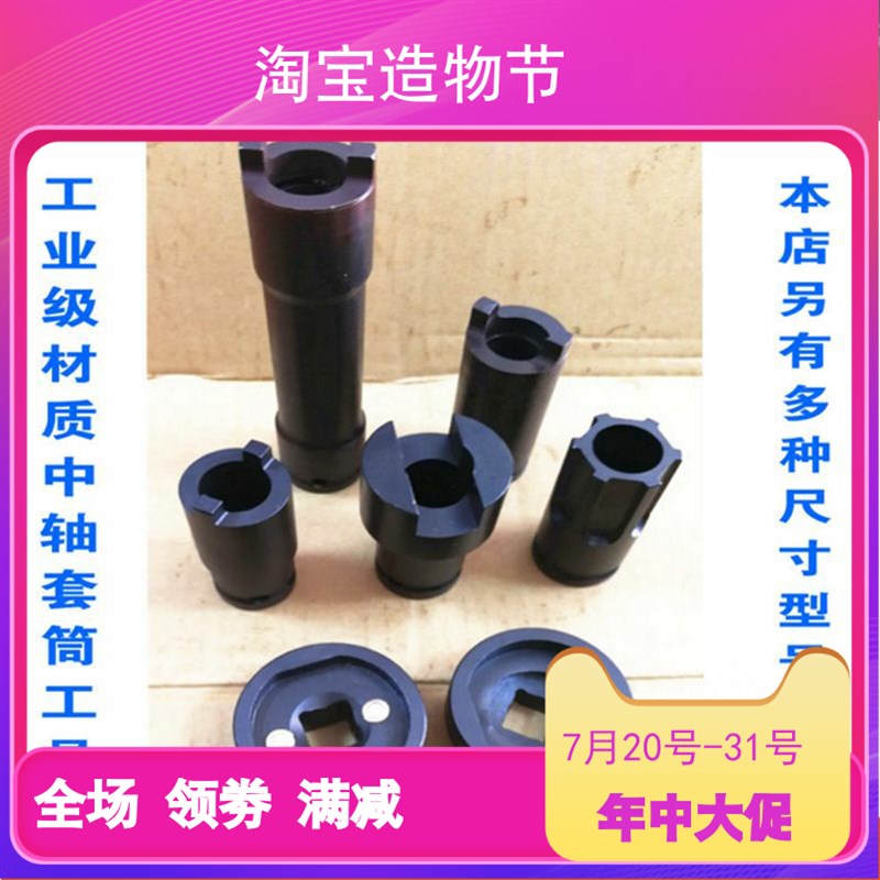 速发电侧自行车五通中轴 右动盖拆卸 气动平车口套筒碗左牙死碗