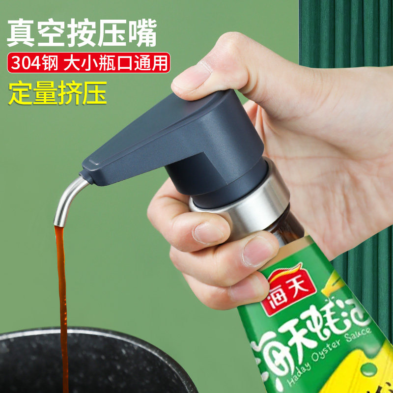 速发蚝油挤压器大小通用蚝油瓶泵头嘴天李锦记专用耗油按压海挤压