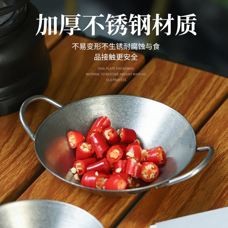 速发复古级耳锈钢蘸菜碟韩式酱料碟双不小吃碟小酱碟火锅料碟