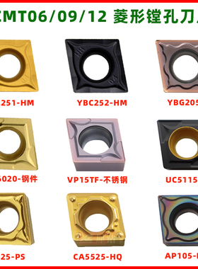 速发数控内孔刀片CCMT0T04菱形刀刀镗0CCMT060204镗孔车刀片12粒4
