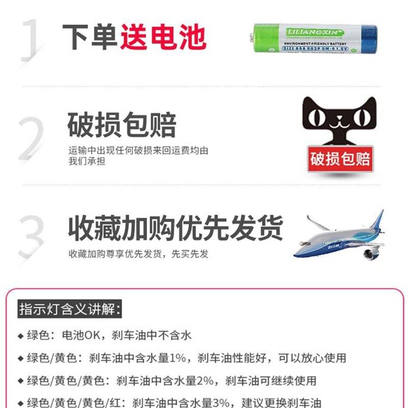 速发刹车笔检测笔测试油刹车制动液水检查高精度检测仪汽车油工具