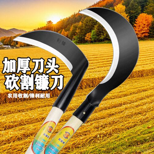 速发农用户外割草刀砍割两用锰刀割草砍柴工具弯镰刀除草长柄镰高