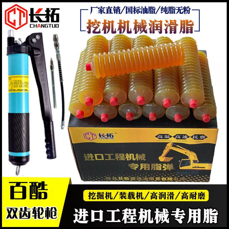 速发黄油润滑油毛毛黄推油弹挖掘机装载机虫土机铲车叉车收割机用