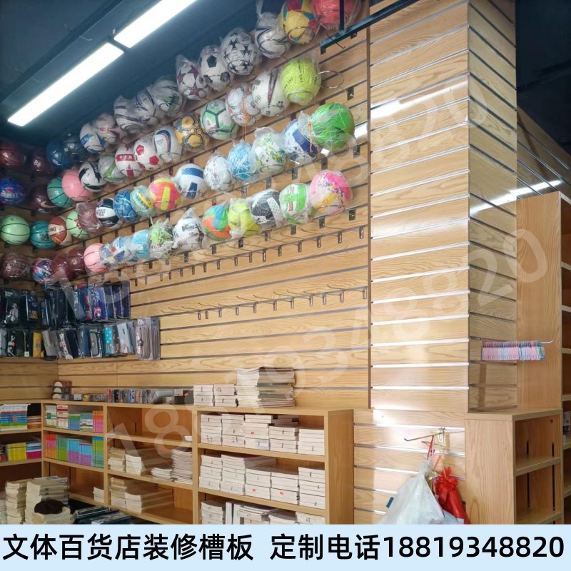 速发槽板手机架件展示配文体文具店百货日杂店渔具店自行车店装饰