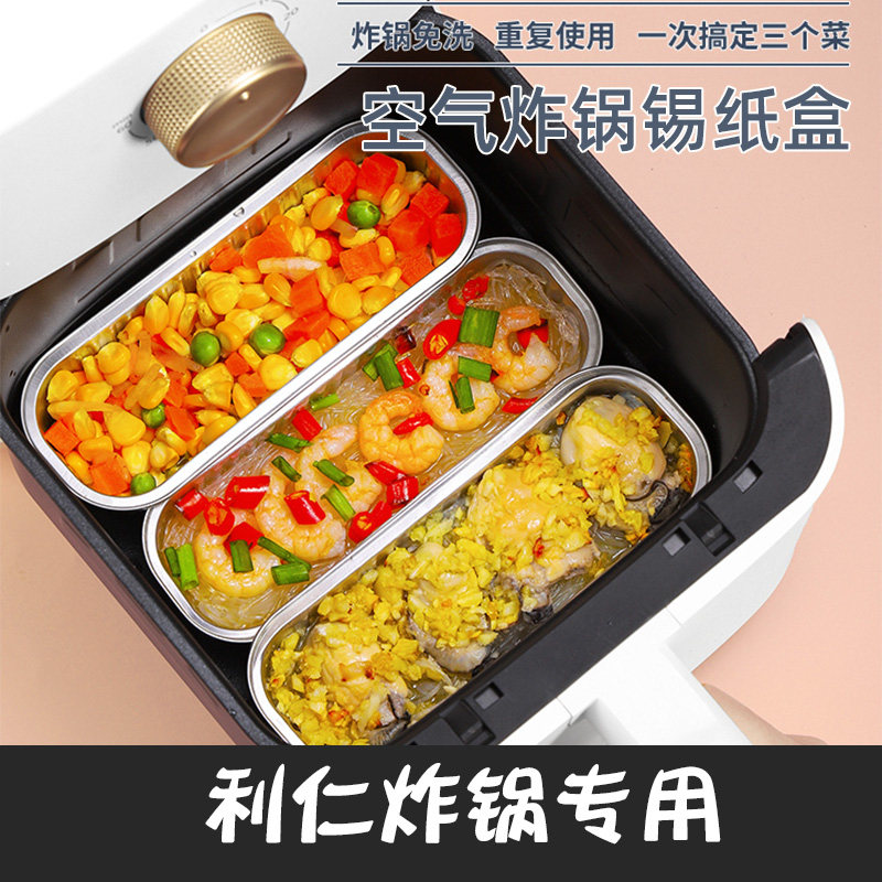 速发空气炸锅专用纸盘家用吸油纸垫食物烤箱烘焙纸烧硅油烤工具盘