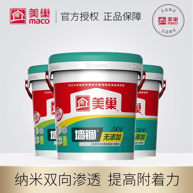 速发美巢墙锢环保墙面内固剂混凝土渗透瓷砖界面剂室加水泥拉毛墙
