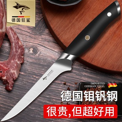 速发狂鲨剔骨宰扒刀杀猪专用分割屠刀牛剔肉水果尖剥1751