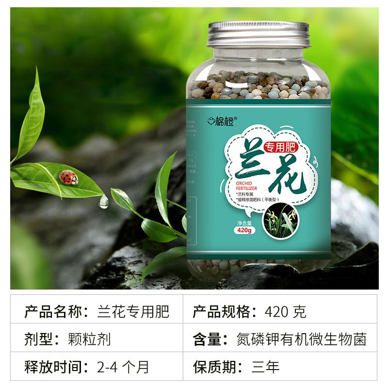 现货速发兰花肥料肥兰陵王君子兰家用颗粒缓释肥促开花蝴蝶兰花肥