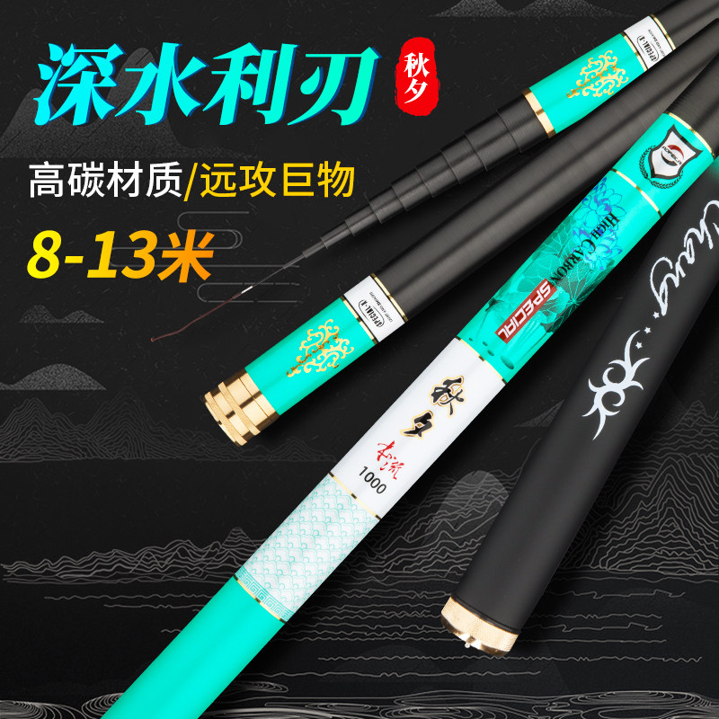 速发米昌秋夕11碳素本溪流竿手竿钓超轻硬10米11远12米1米
