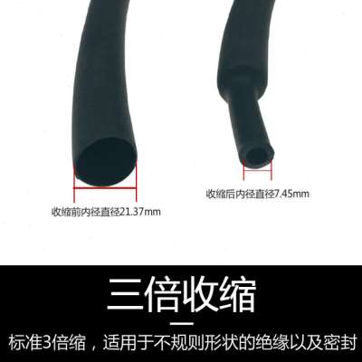速发电缩用三倍热缩管含胶绝缘加工套管带内胶倍收厚黑色双壁阻燃