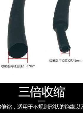 速发电缩用三倍热缩管含胶绝缘加工套管带内胶倍收厚黑色双壁阻燃