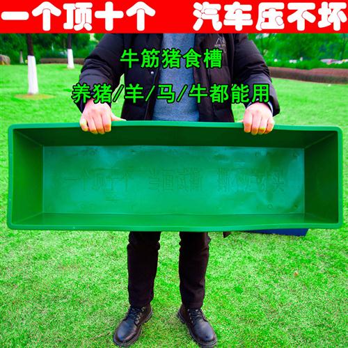 现货速发羊槽子喂猪食槽养牛羊马厂设备塑料加厚牛筋熟胶牲口饮水