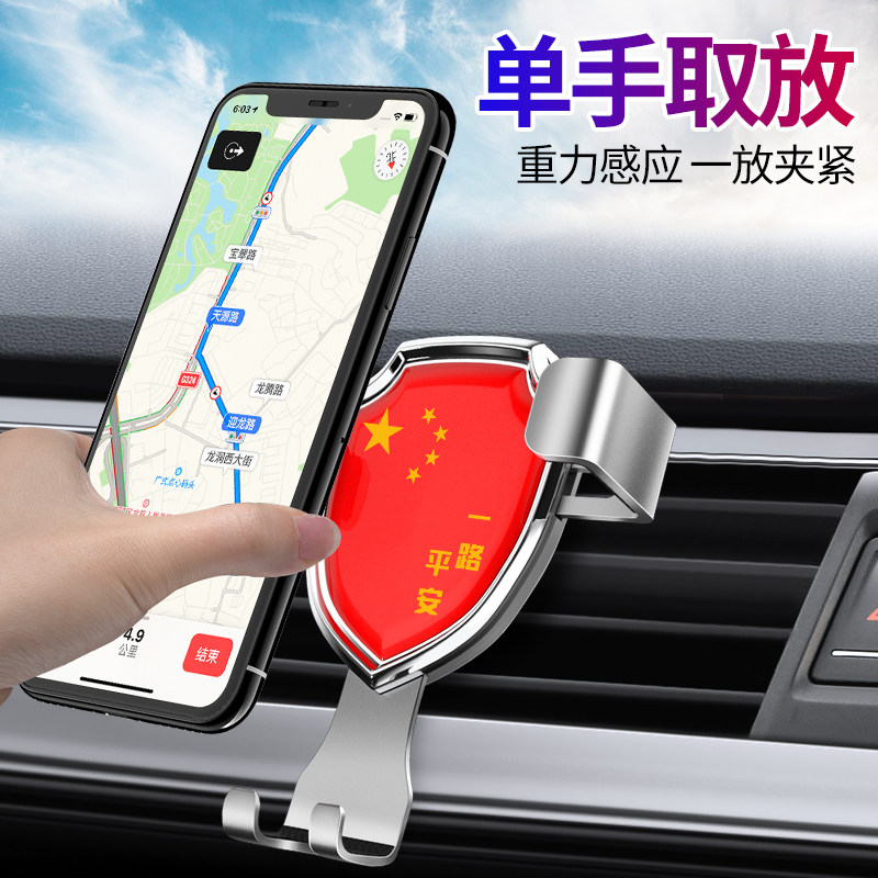 速发车载手机架汽车通用出风口固定手架支撑机车上车用饰内品导航