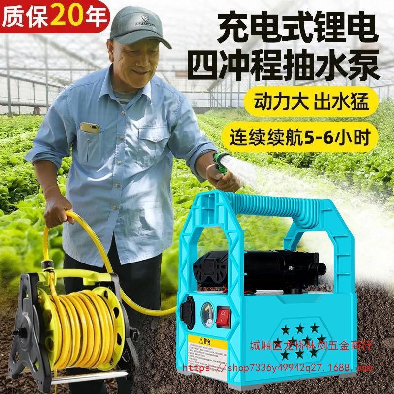 速发锂电小型菜地充电水抽水家浇菜神器浇水浇地农用泵用灌溉抽式