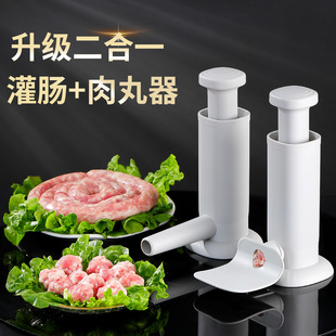 速发新型灌肠器肉家用手动肠肠机装罐机香肠衣灌香肠的工具装腊肠