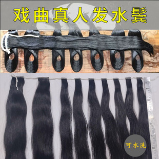 速发戏曲片子真旦发真鬓发戏剧水鬓真发花衣青人包头头饰京剧头面