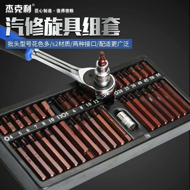 速发丝六角套筒批头套装40件S2电动气套扳手螺内刀英制梅花花型动