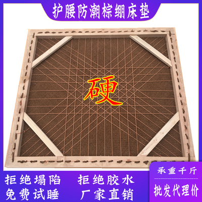 速发棕腰防潮偏硬榉木棕绷床垫棕榈全山护绷子垫老式老年人棕梆垫