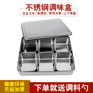 速发不子钢盐糖调味盒锈家用多格套装组合带盖房厨商用材料收纳佐